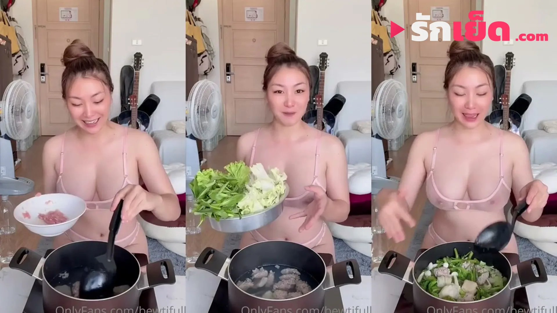 คลิปหลุด Bewtifull – บิวตี้ฟูล คลิปหลุด โชว์ทำอาหารในชุดชั้นในตัวบาง โชว์หุ่นเซ็กซี่ยั่วๆ